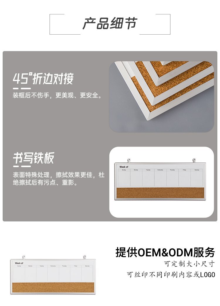 跨境熱銷款軟木周歷結合板-軟木公告板-軟木告示板-軟木公告板廠家批發定制