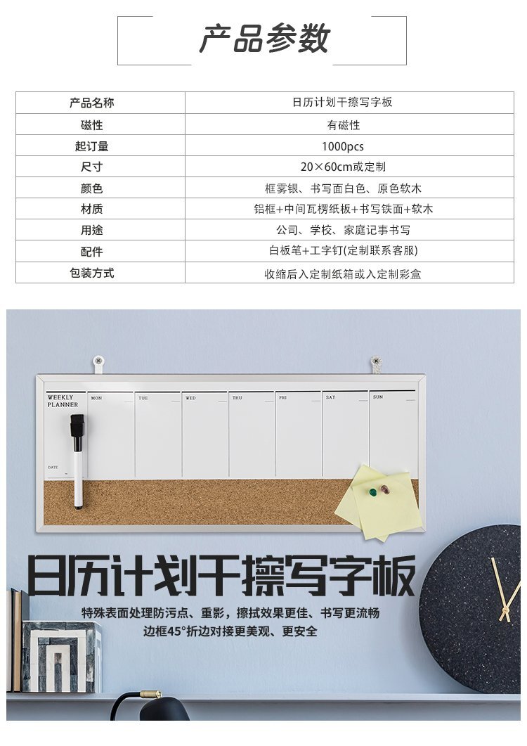 跨境熱銷款軟木周歷結合板-軟木公告板-軟木告示板-軟木公告板廠家批發定制