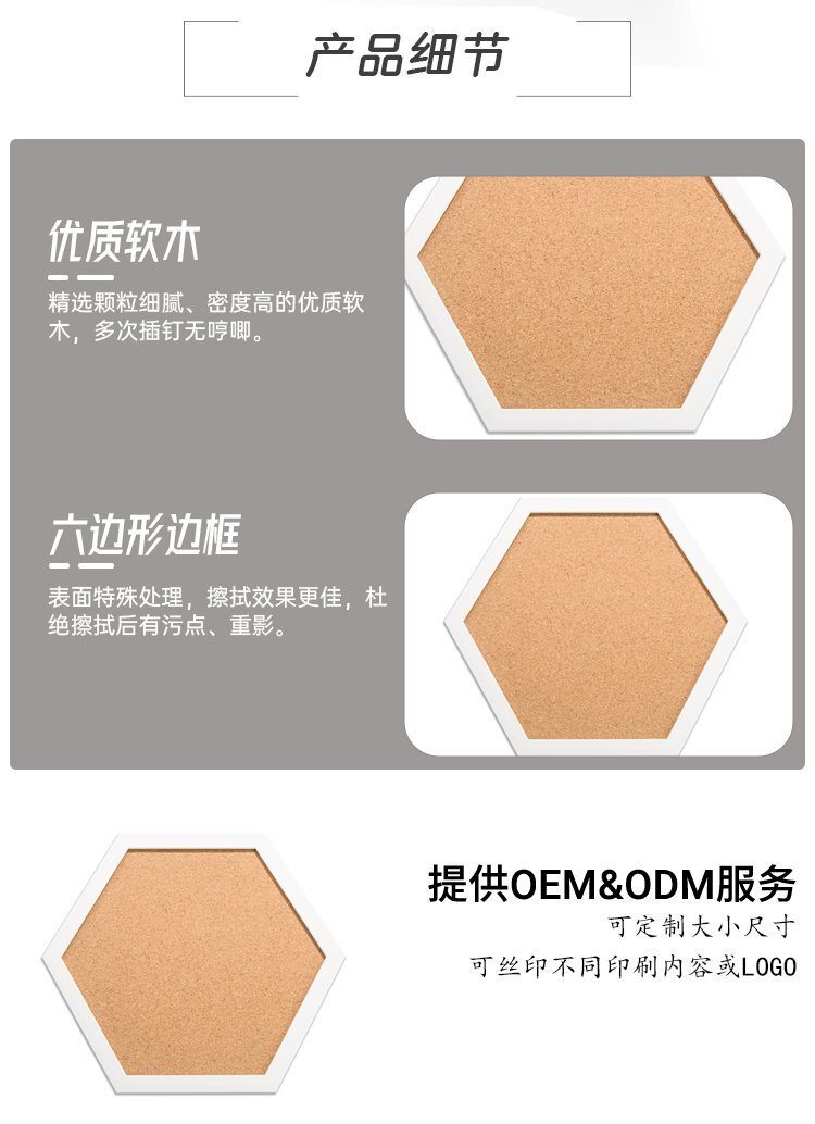 M11 六邊形塑料框軟木告示板產品詳情3