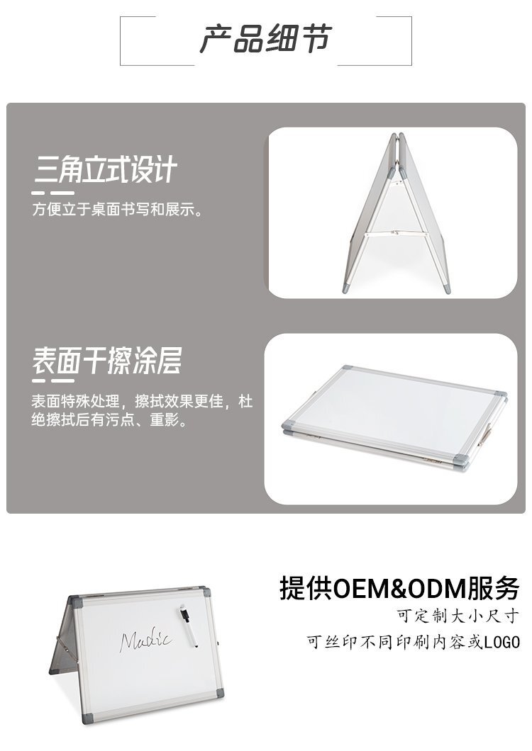 M28折疊三角立式桌面磁吸白板產品詳情圖3