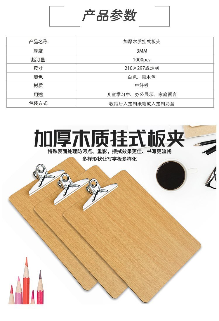 M31木質蝴蝶文件夾文具夾寫字墊板產品詳情圖1