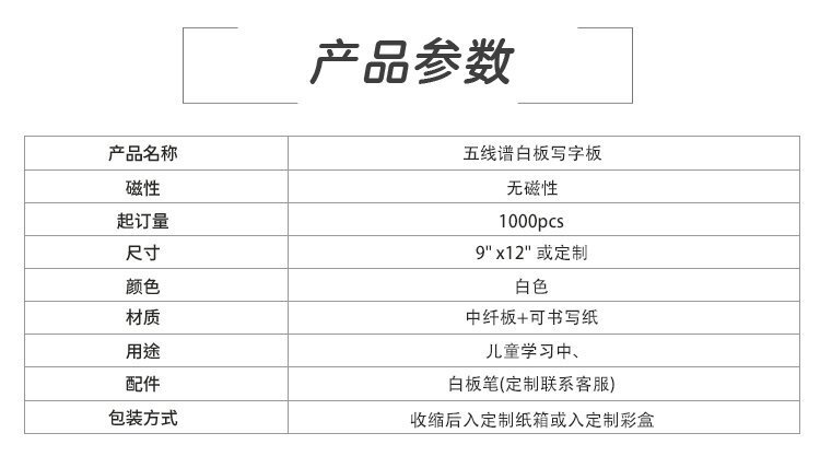 M36五線譜練習音樂教學白板 音樂板產品詳情介紹圖2
