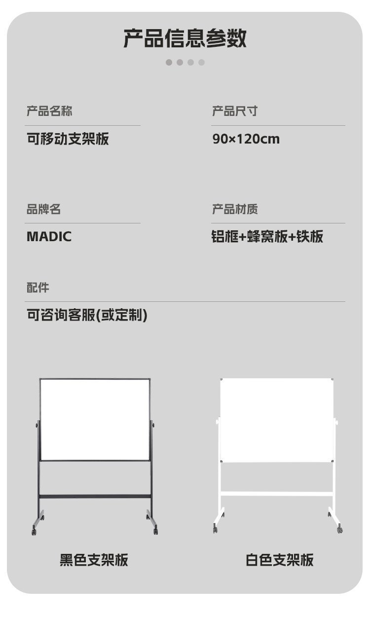 M94辦公教學H型雙面移動支架白板-移動白板-磁性白板產品參數信息