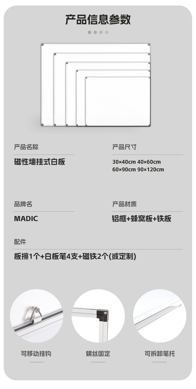 M92雙向雙面懸掛磁吸寫字白板產品信息參數 M92雙向雙面懸掛磁吸寫字白板產品信息參數