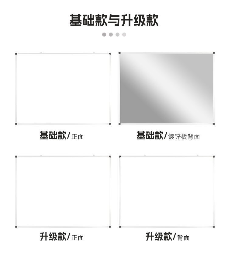 M92雙向雙面懸掛磁吸寫字白板產品款式展示 M92雙向雙面懸掛磁吸寫字白板產品款式展示