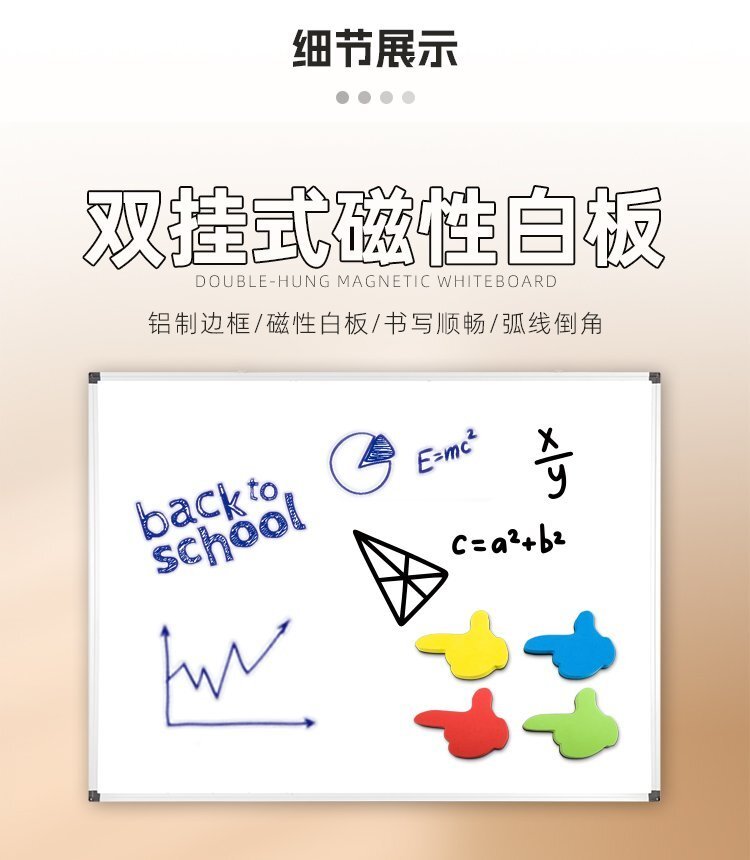 M92雙向雙面懸掛磁吸寫字白板產品細節展示 M92雙向雙面懸掛磁吸寫字白板產品細節展示
