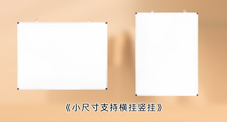 M92雙向雙面懸掛磁吸寫字白板產品細節 M92雙向雙面懸掛磁吸寫字白板產品細節