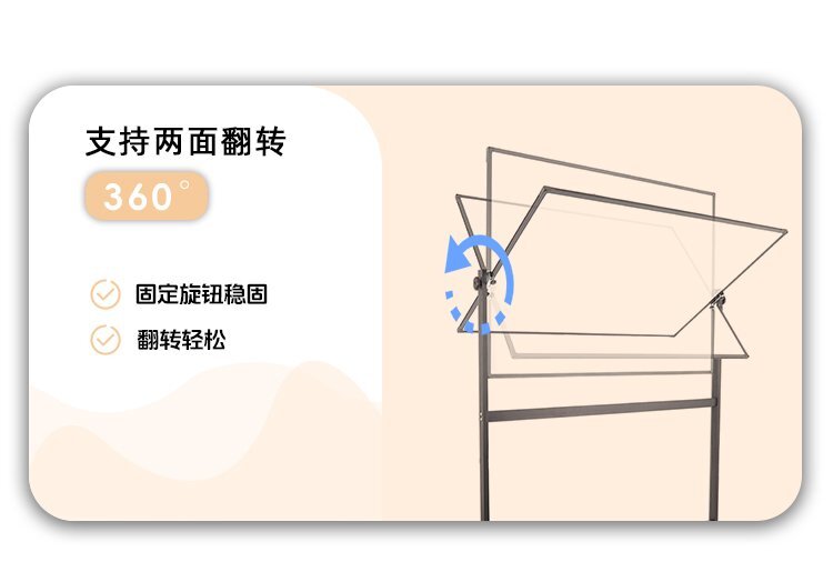 M93可調節H型雙面磁吸移動支架白板產品特點