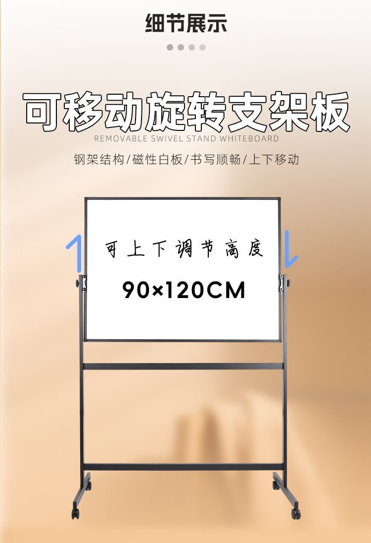M93可調節H型雙面磁吸移動支架白板產品細節展示