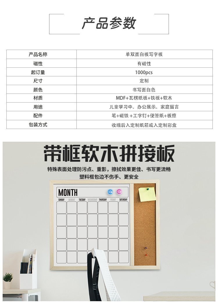 M47磁性軟木組合板 軟木月歷板產品介紹 M47磁性軟木組合板 軟木月歷板產品介紹