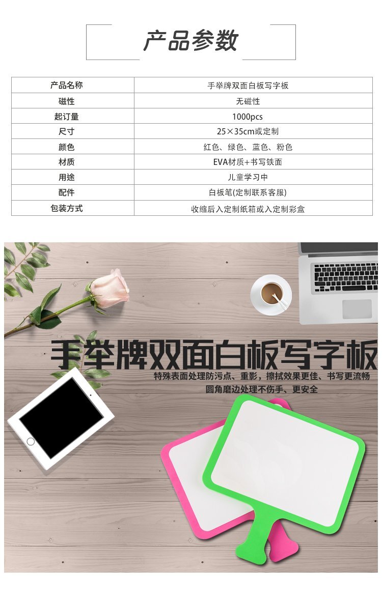 M48手持球拍板定制 EVA異形答題白板產品詳情