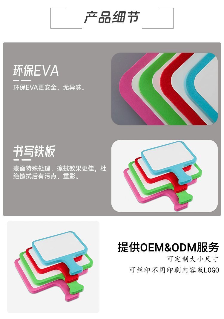 M48手持球拍板定制 EVA異形答題白板產品細節