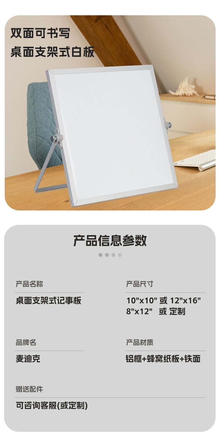 M60雙面磁吸桌面支架白板 桌面小白板 桌面寫字板產品詳情