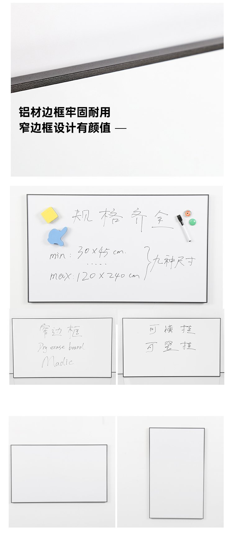 M65窄邊鋁框墻掛式磁吸白板 隱藏掛式易安裝辦公教學白板產品細節