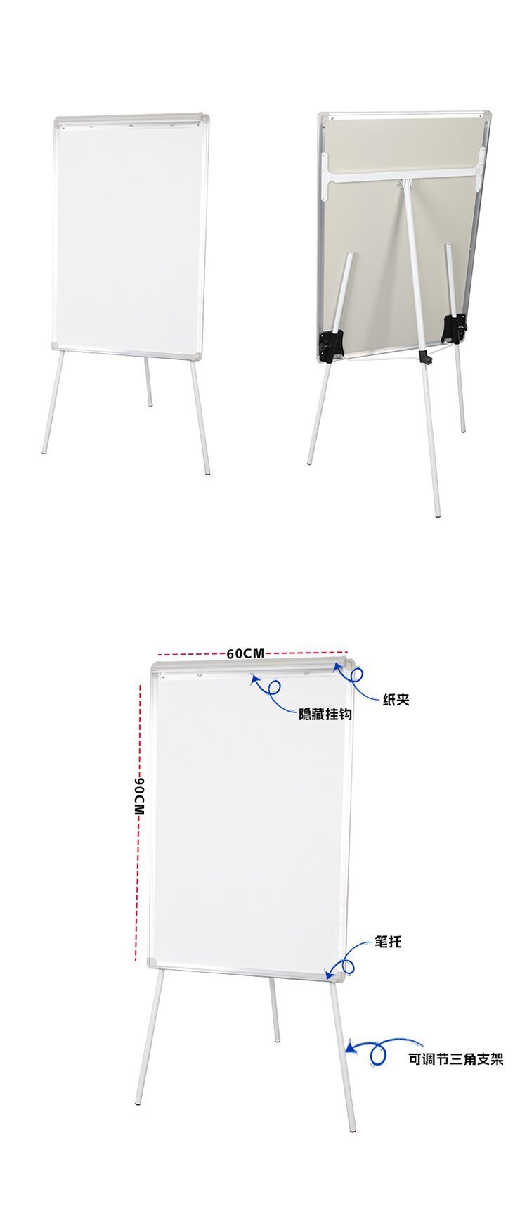 M83帶筆夾紙夾三腳支架白板產品實拍 M83帶筆夾紙夾三腳支架白板產品實拍