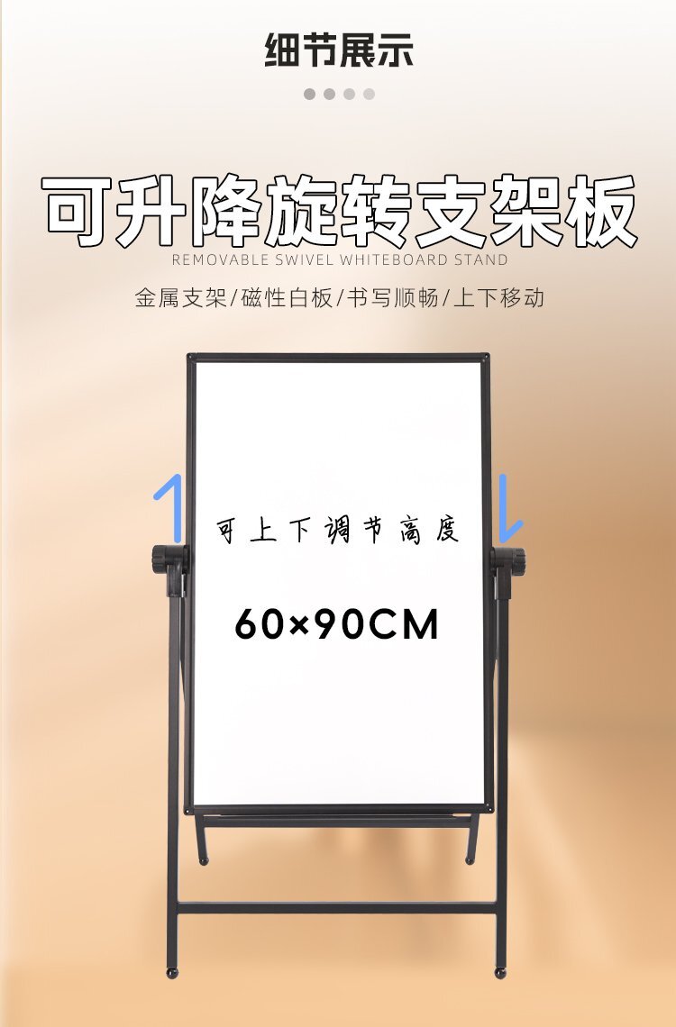M98辦公教學A型可折疊磁吸雙面落地支架白板細節展示